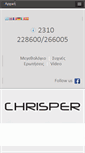 Mobile Screenshot of chrisper.gr