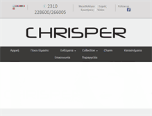 Tablet Screenshot of chrisper.gr